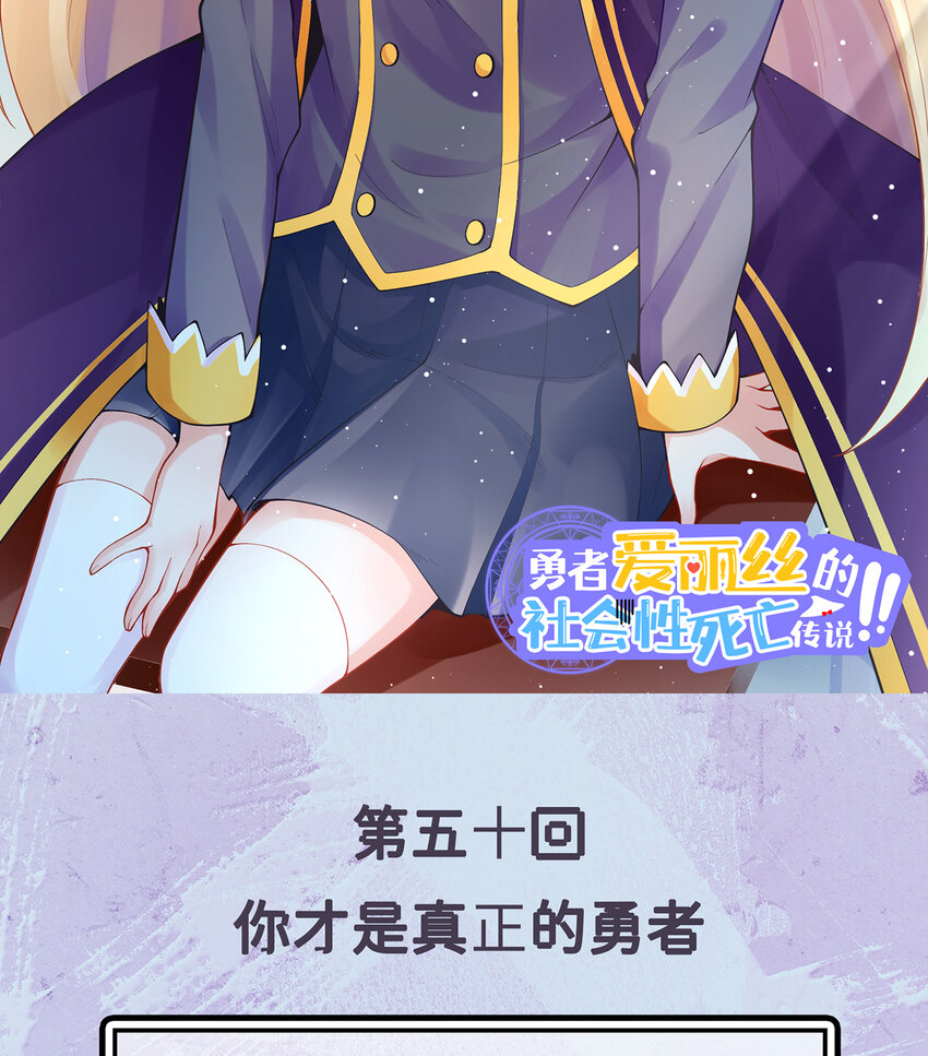 50回你才是真正的勇者1