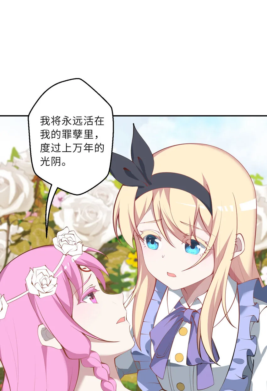 140回 你到底有什么目的？29