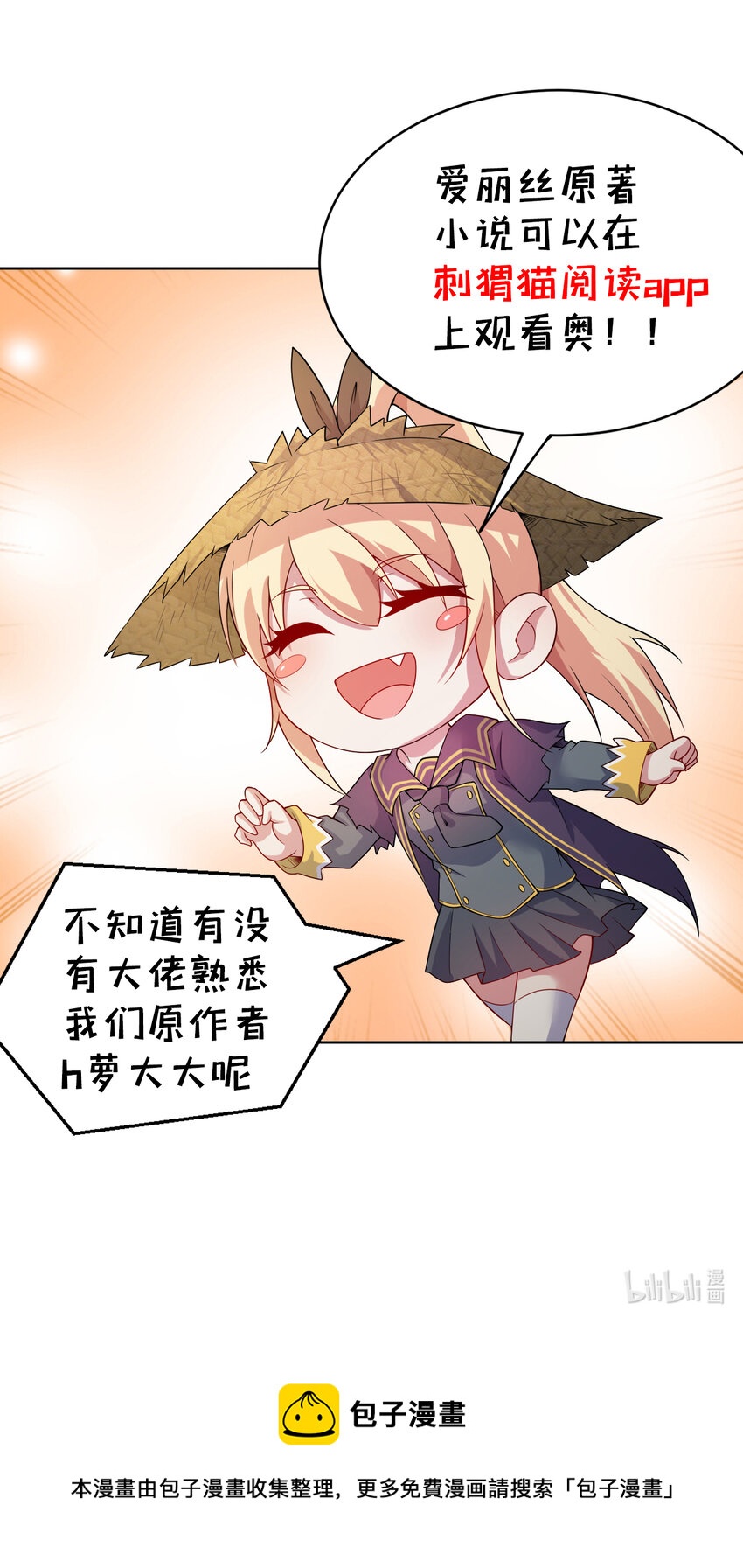 79回 那就是自然之种60