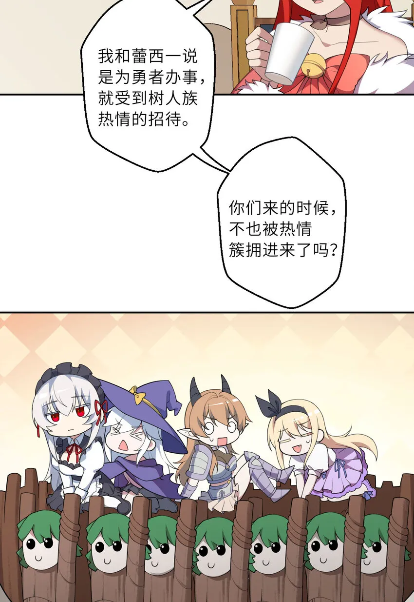 133回 她是假的！29