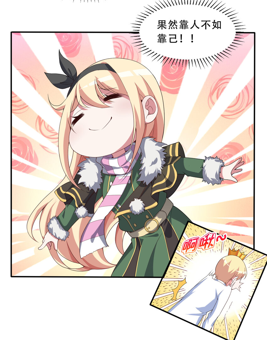 97回 放手去做吧！蕾西7