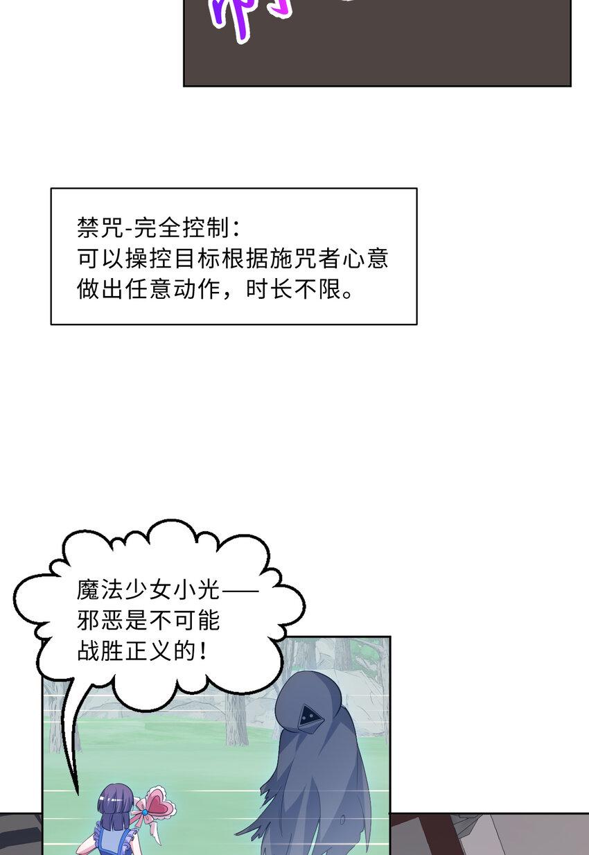 116回 魔王之力10