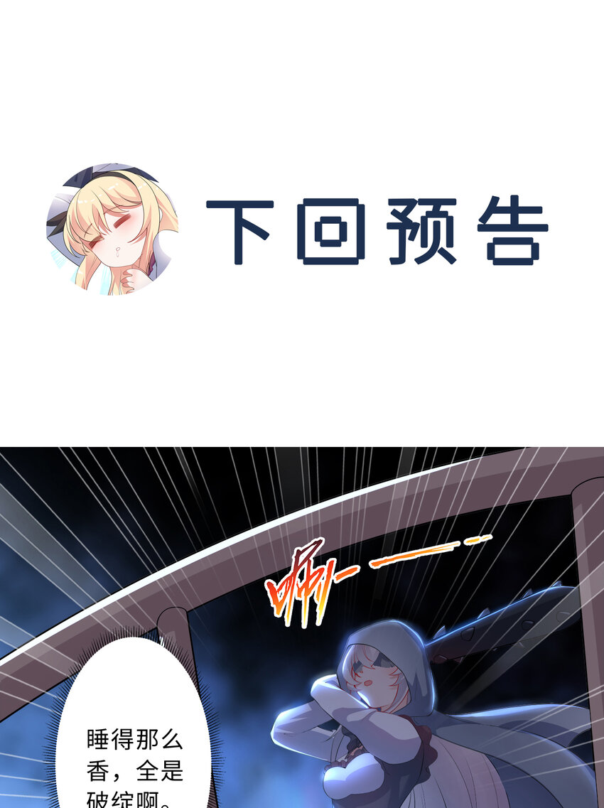 36回勇者小姐，你怎么了！？62
