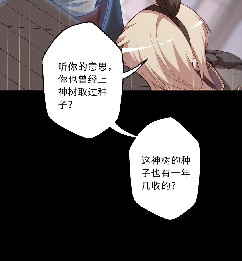 80回 自然之种！！get！！12