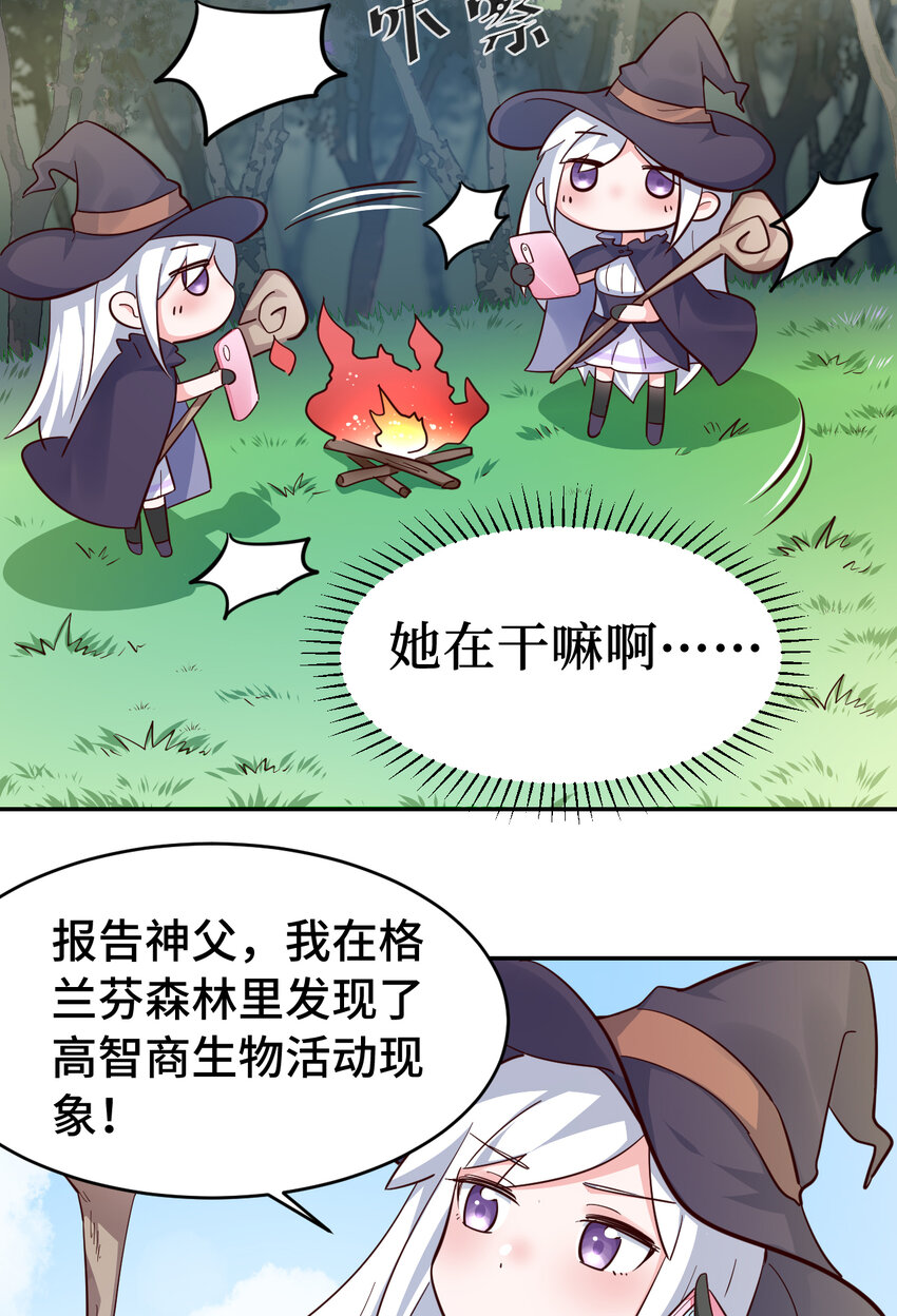 02回 失礼了，我叫卓娜21