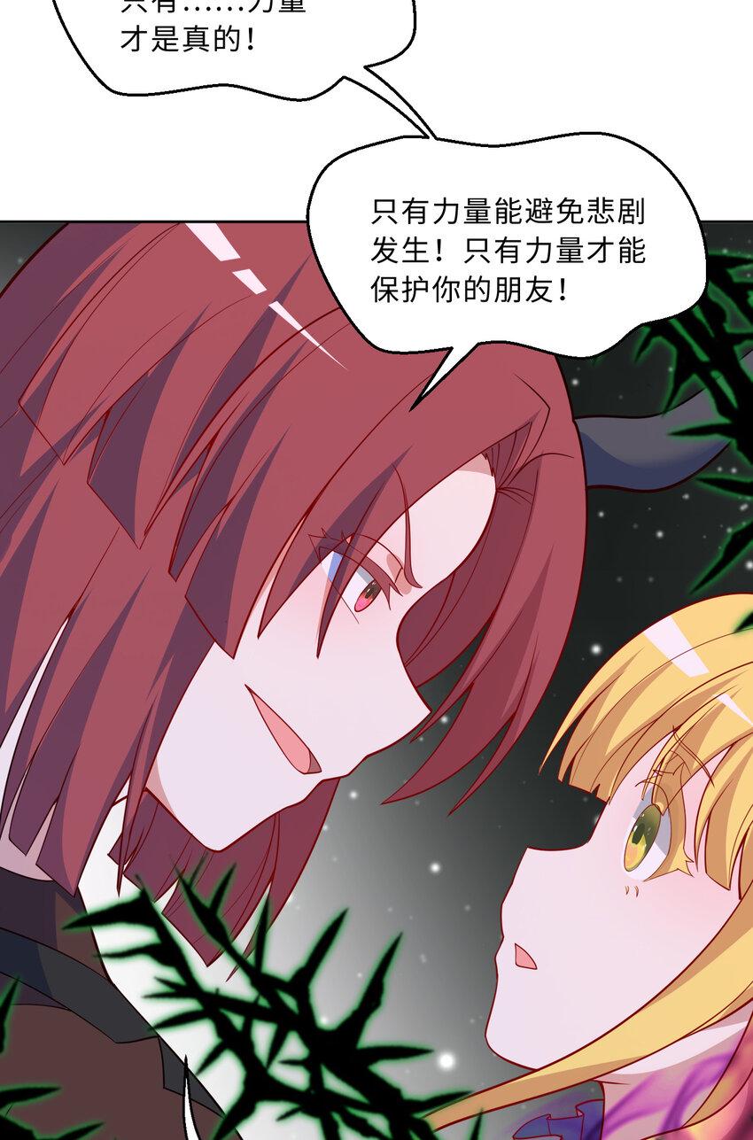112回 假的……都是假的27