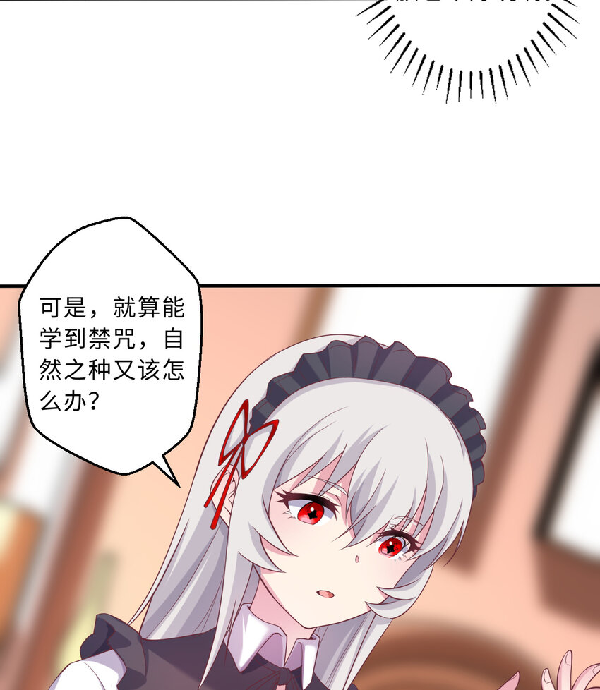 63回 想要自然之种怎么这么难49
