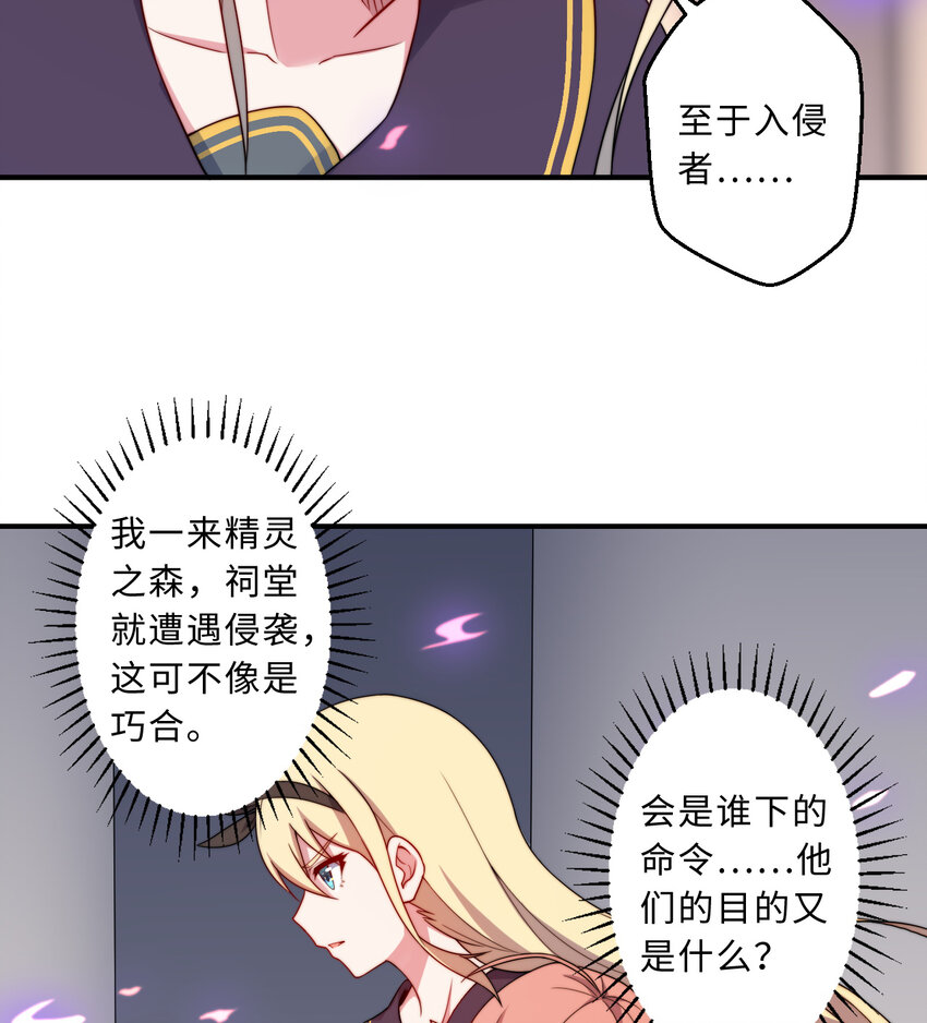 67回 第七勇者是变态？23