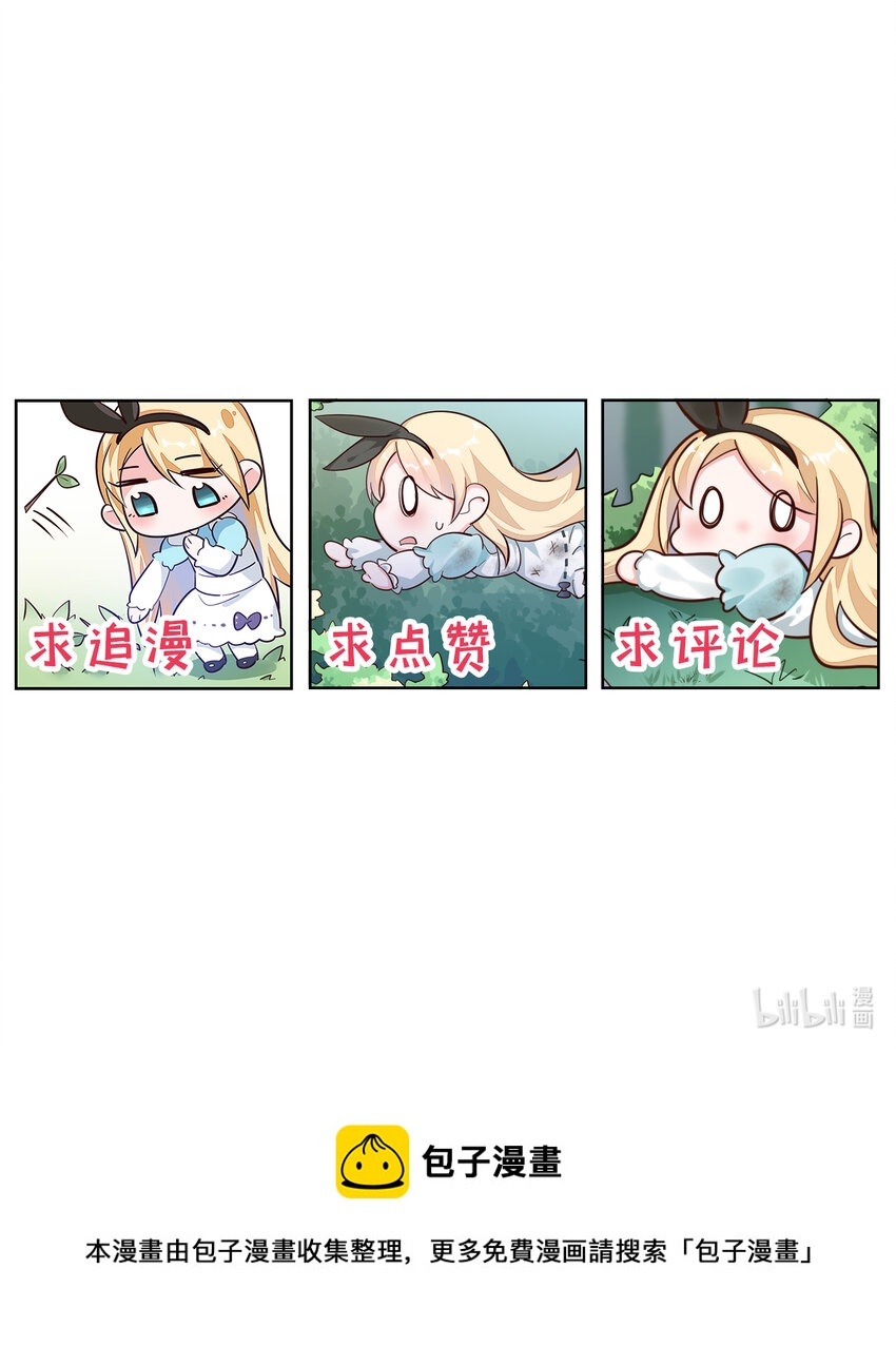 06回 盗贼罗莎40