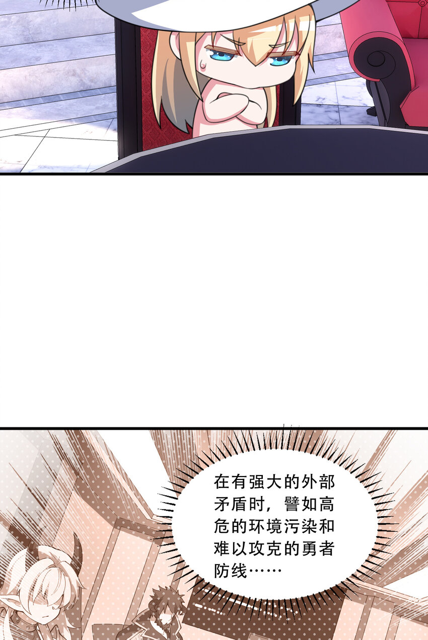 93回 向勇者大人致敬！27