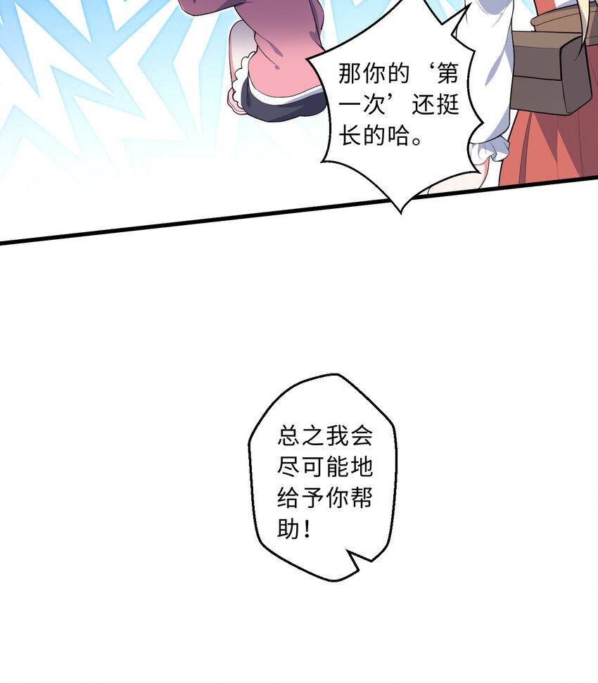 29回魔王之力31