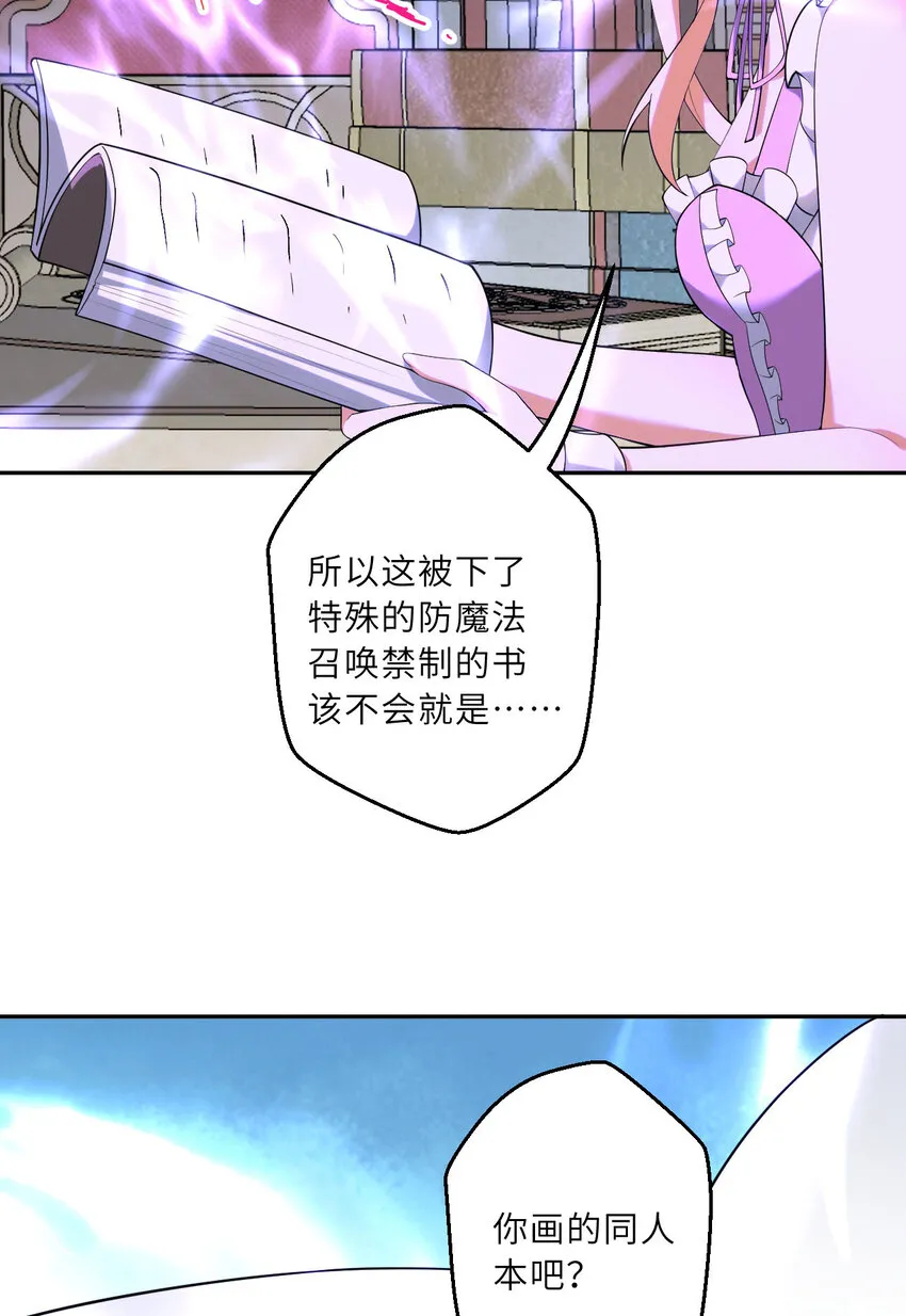 128回 嗑、嗑到了！50