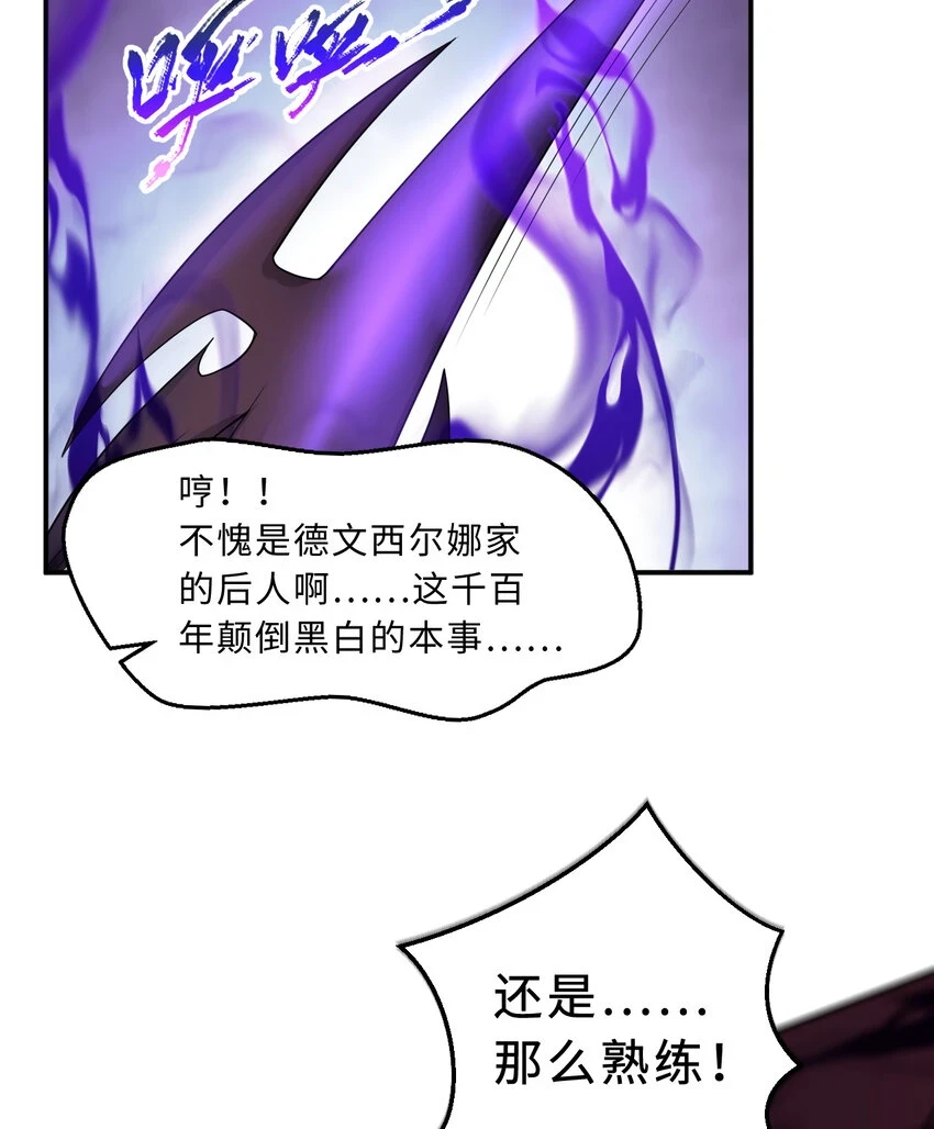 108回 你的敌人应该是我吧？6
