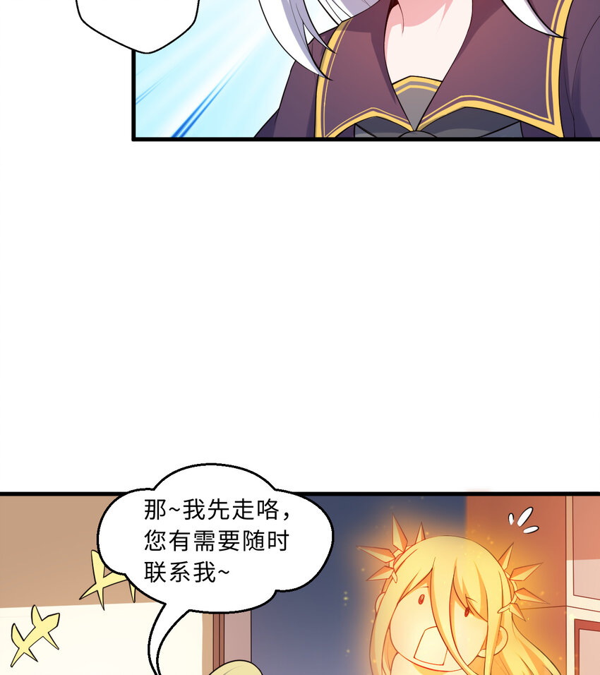 56回勇者伙伴的魔法工厂！？27