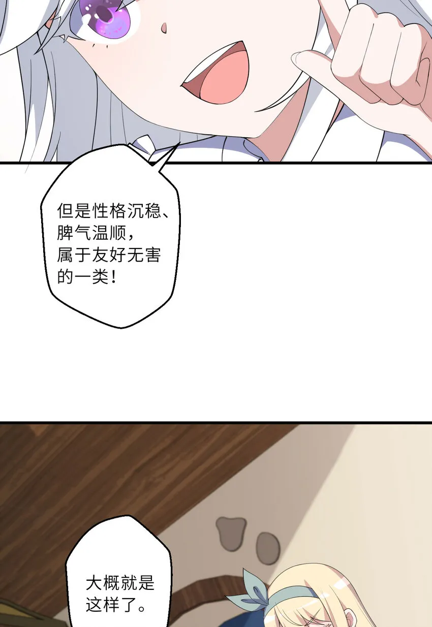 133回 她是假的！12