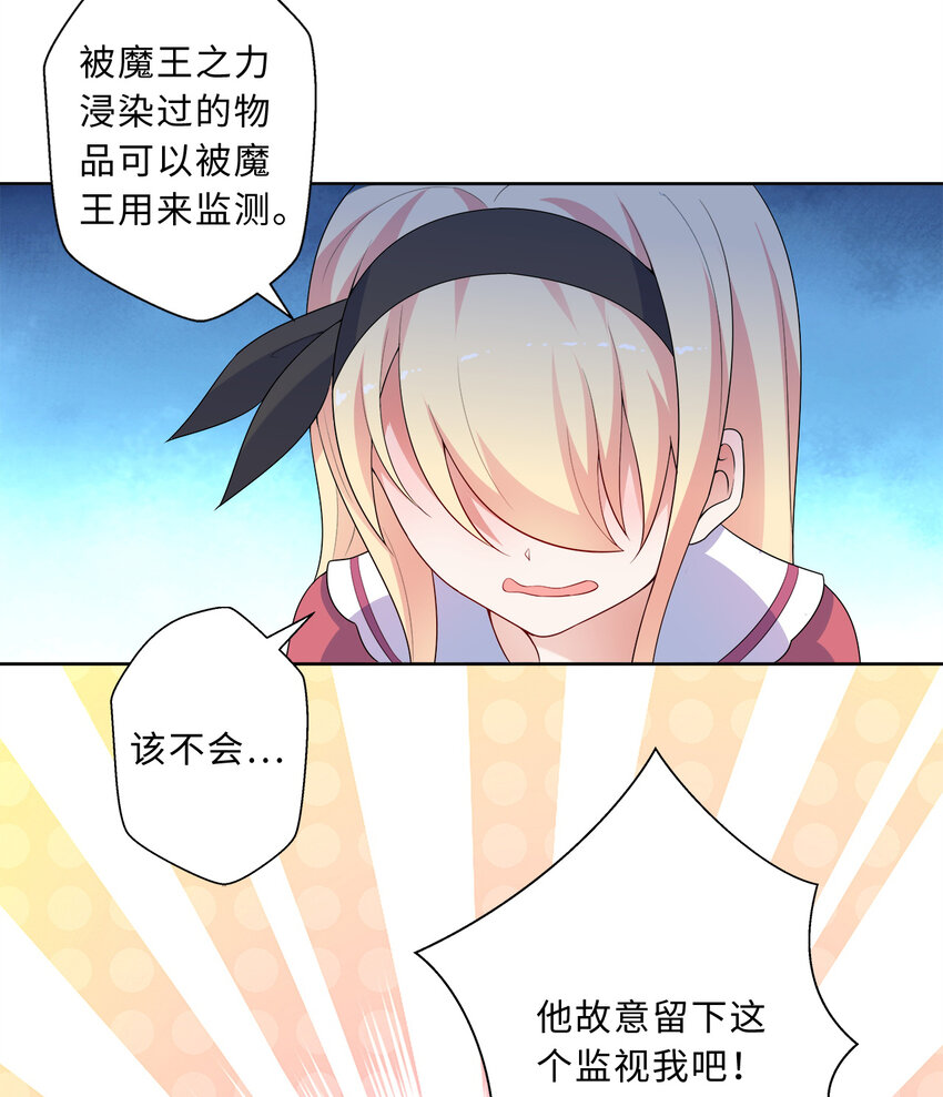 37回你终于现身了，魔王16