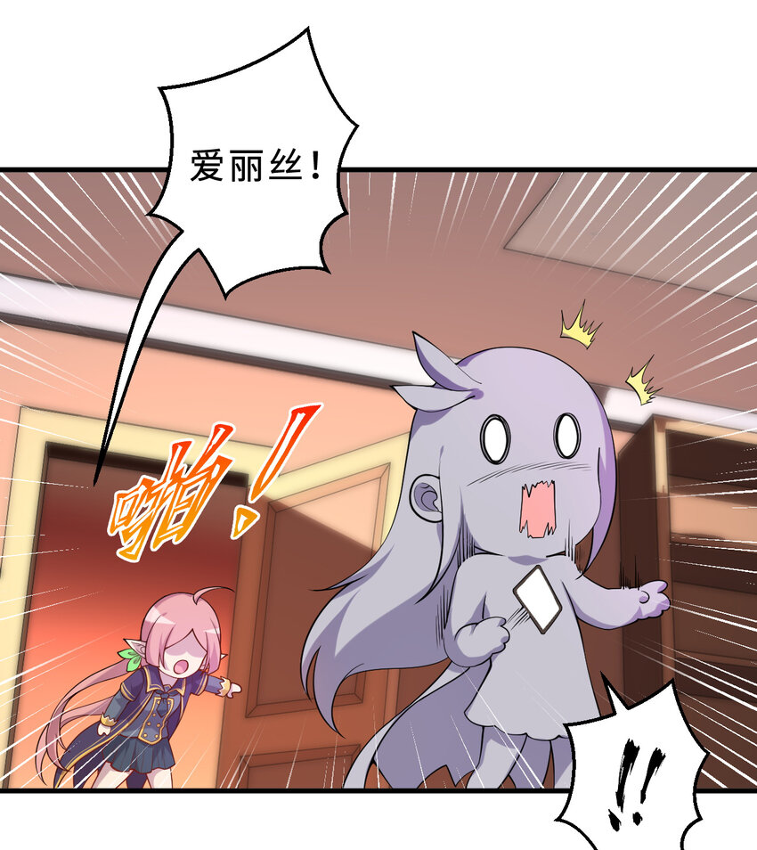 65回 爱丽丝会成为最伟大的魔王9
