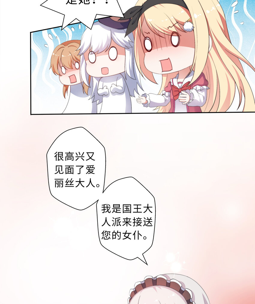 34回这位女仆怎么这么反差？42