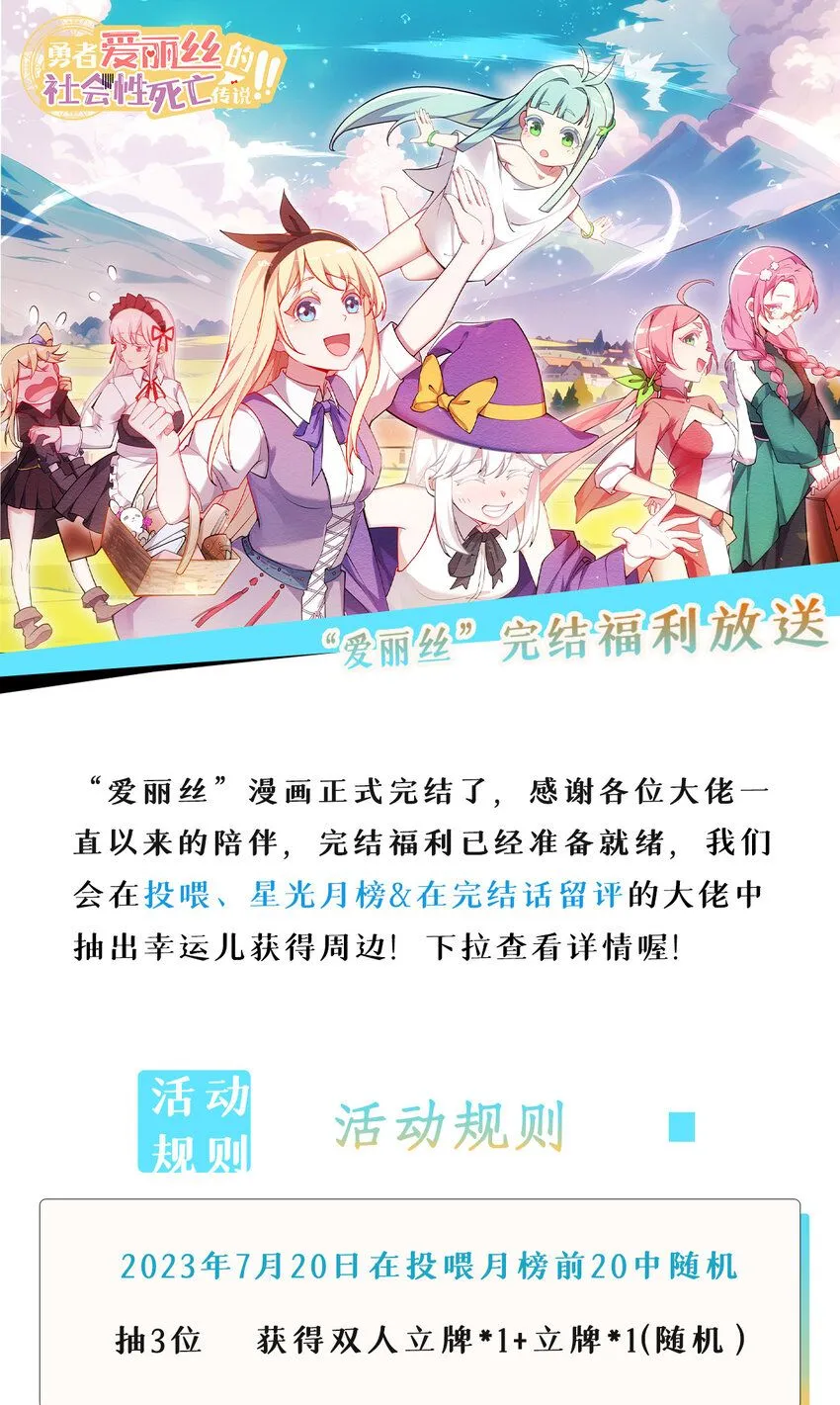 151回 爱丽丝记得要回来119