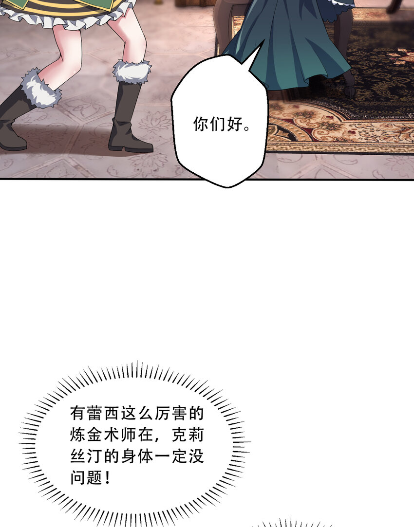 97回 放手去做吧！蕾西6