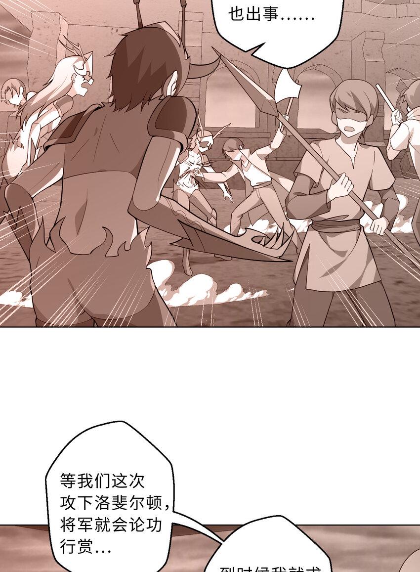 111回 崩坏吧！世界38