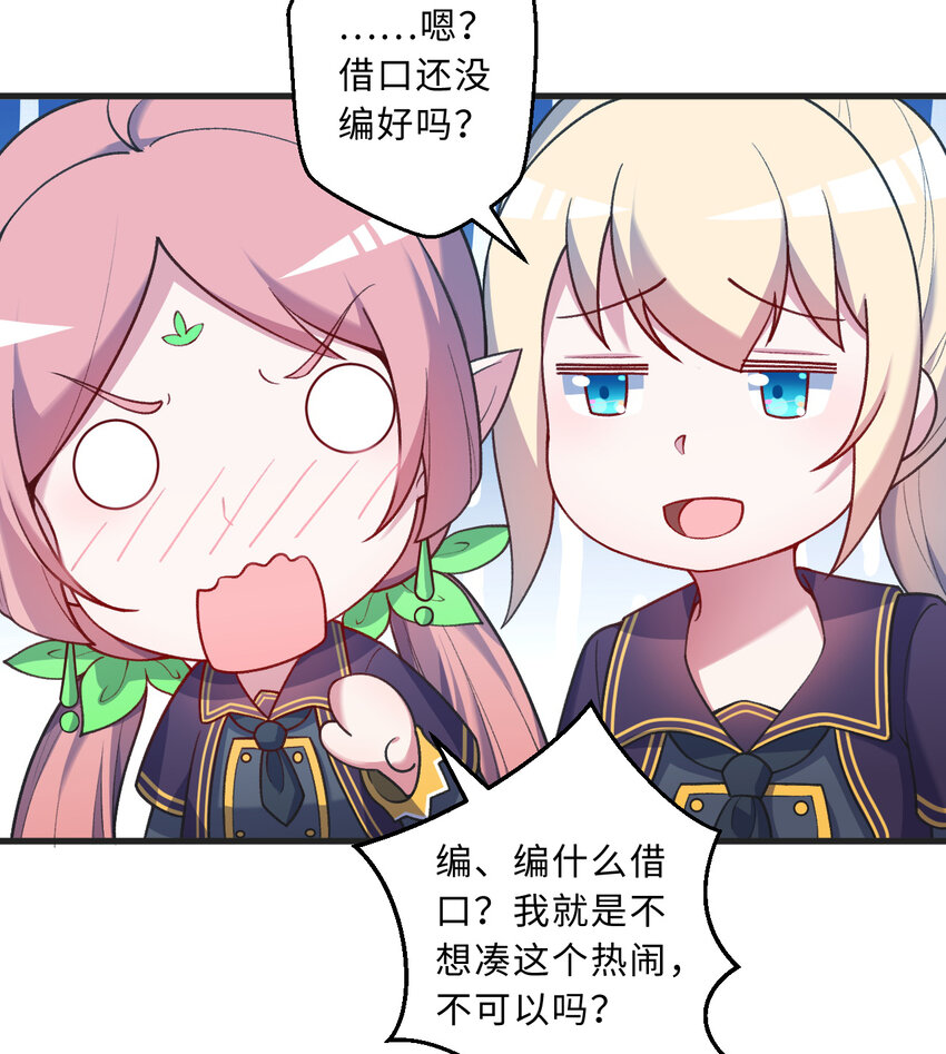 73回 你这么紧张干什么？55