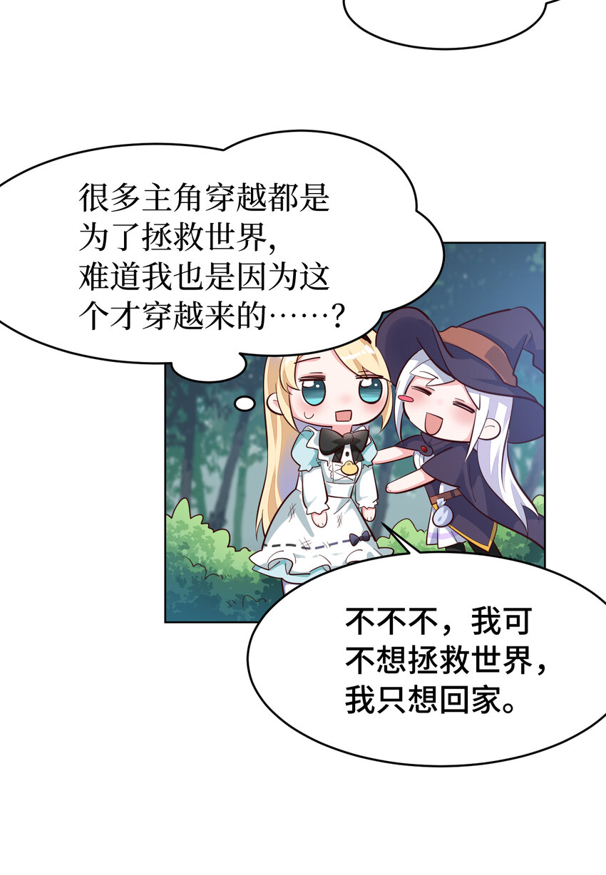 04回 跟我回家吧！27