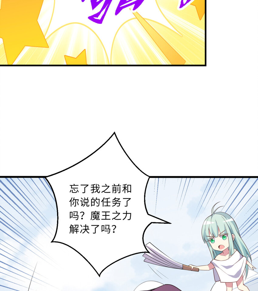 50回你才是真正的勇者11