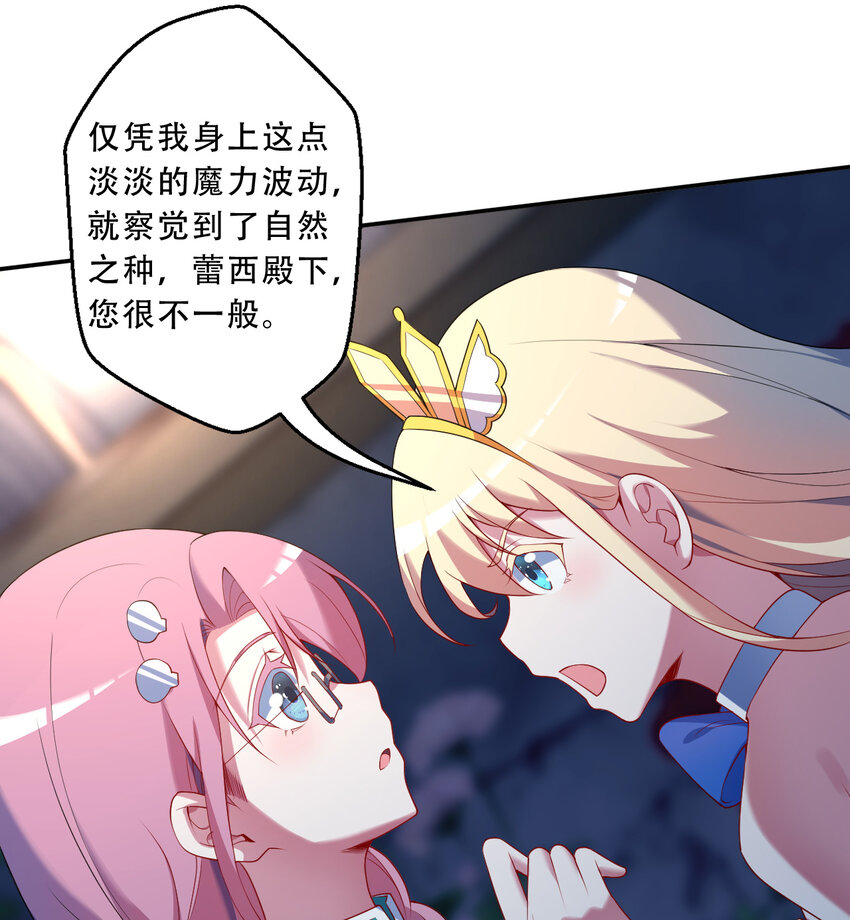 96回 找到了！炼金术士！12