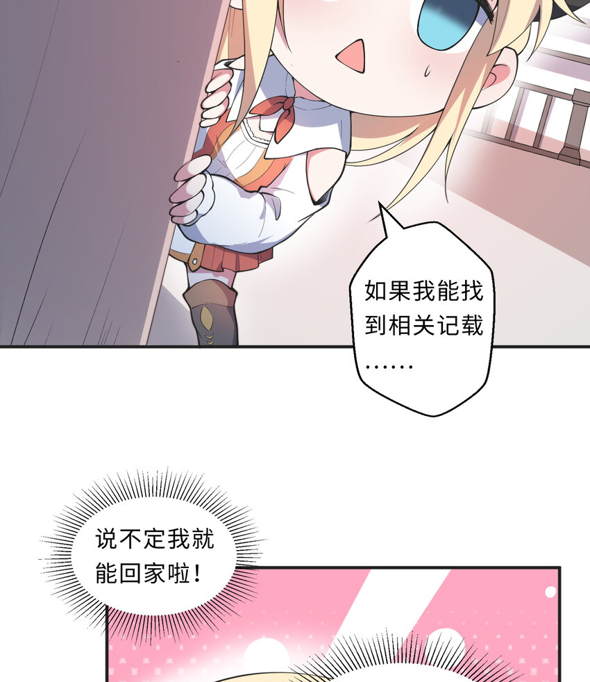 21回勇者和魔王都是我37