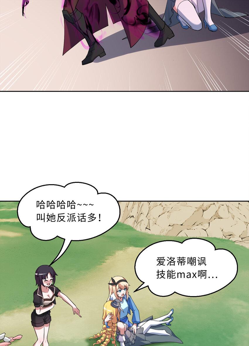 114回 啧~卡哇伊阔多！13