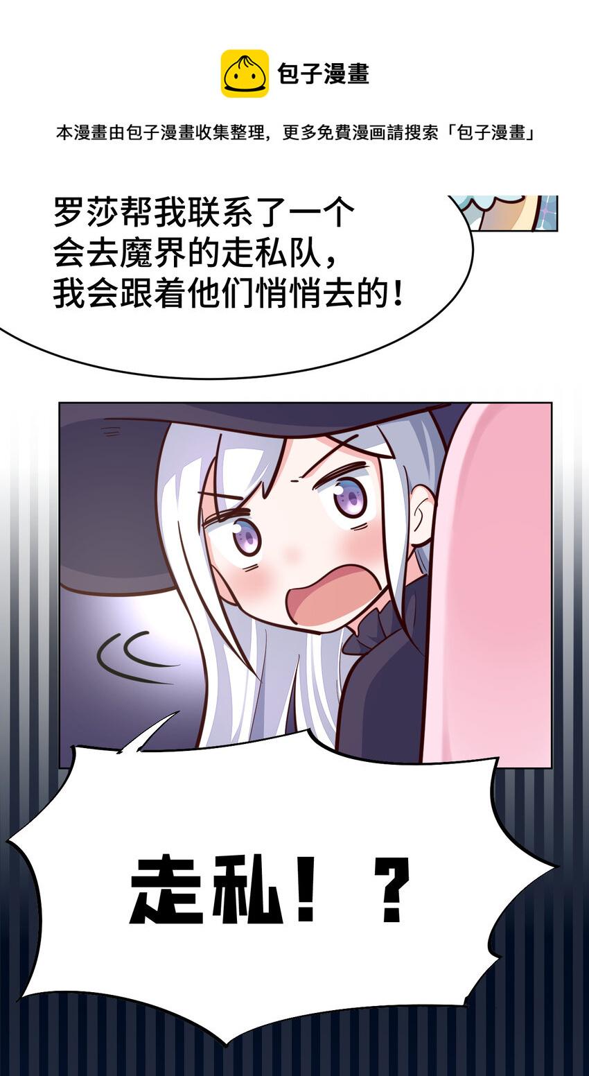 12回去往魔界16