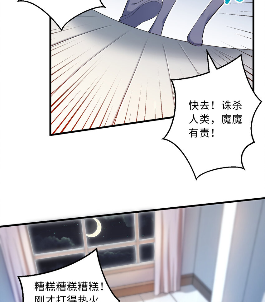 30回艾尔德真不会说谎啊26