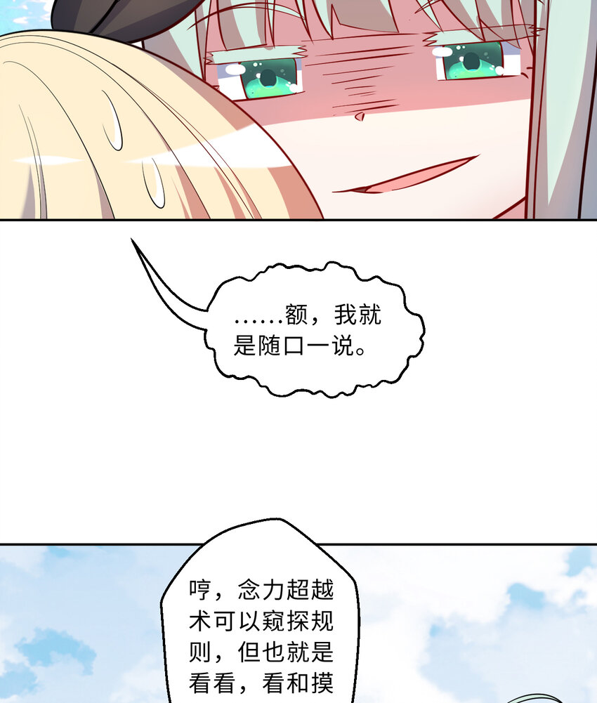58回 出来！我要跟你决斗！44