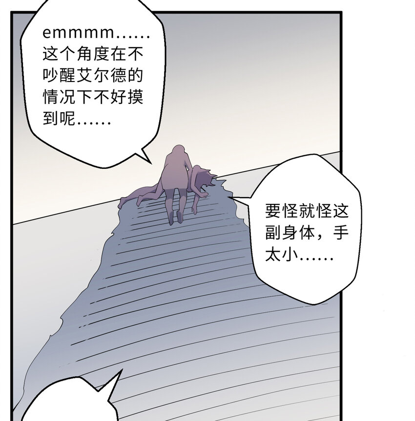 30回艾尔德真不会说谎啊10