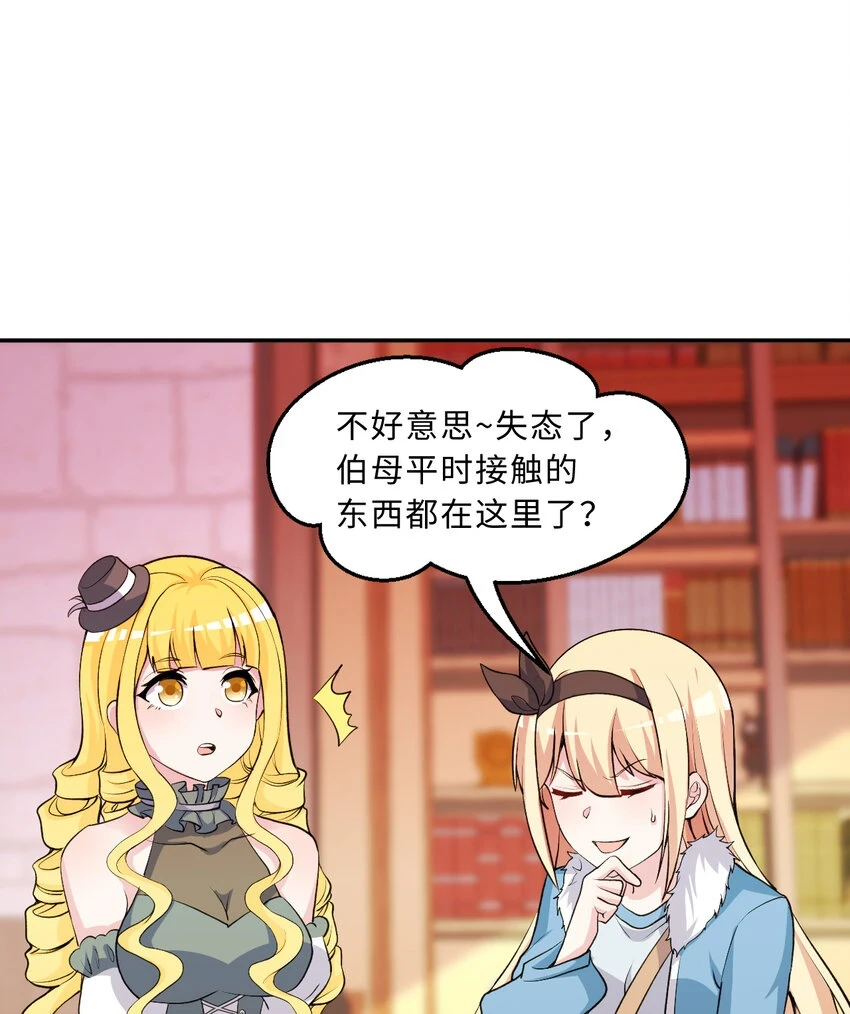 106回 这里是圣域啊！58