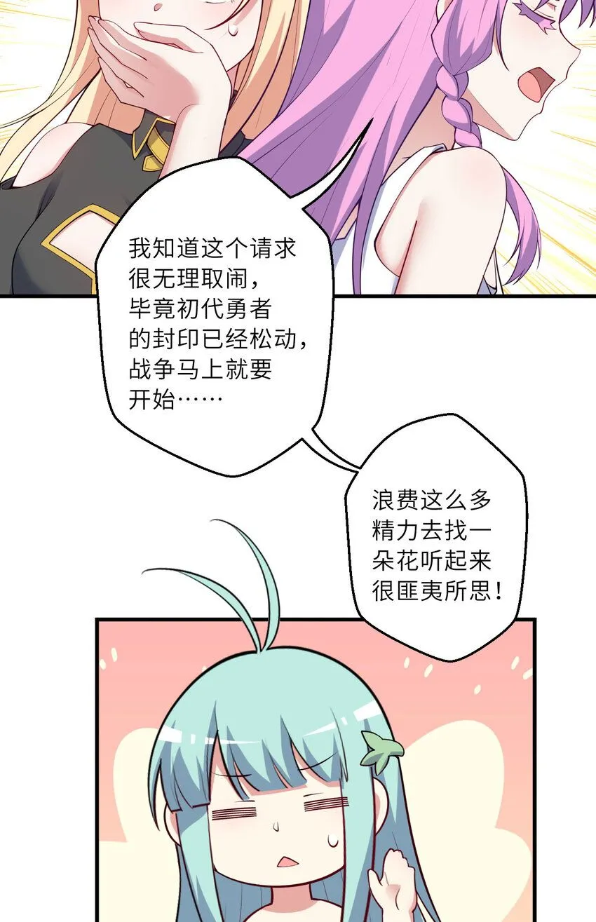 149回 真爱之吻26