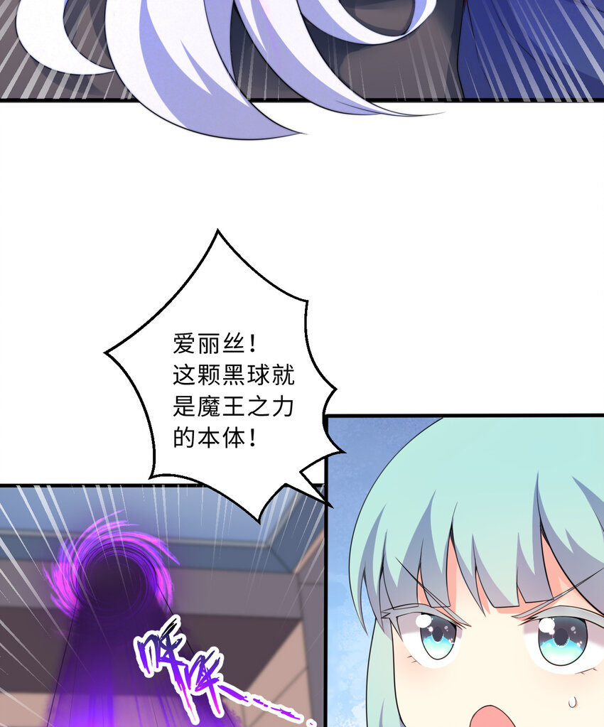 43回出现了！魔王之力的本体57