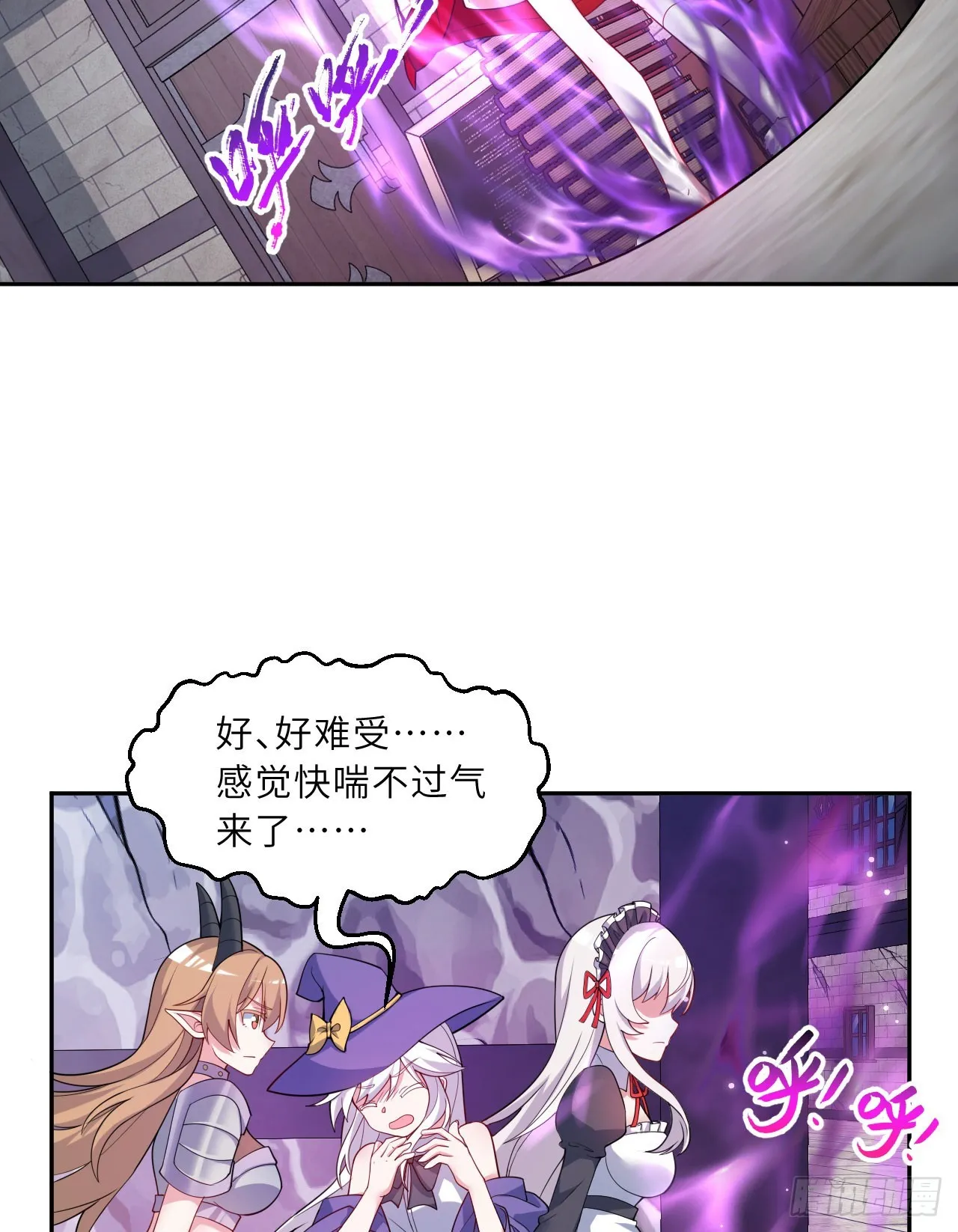 126回-好的~伊薇特大人！4