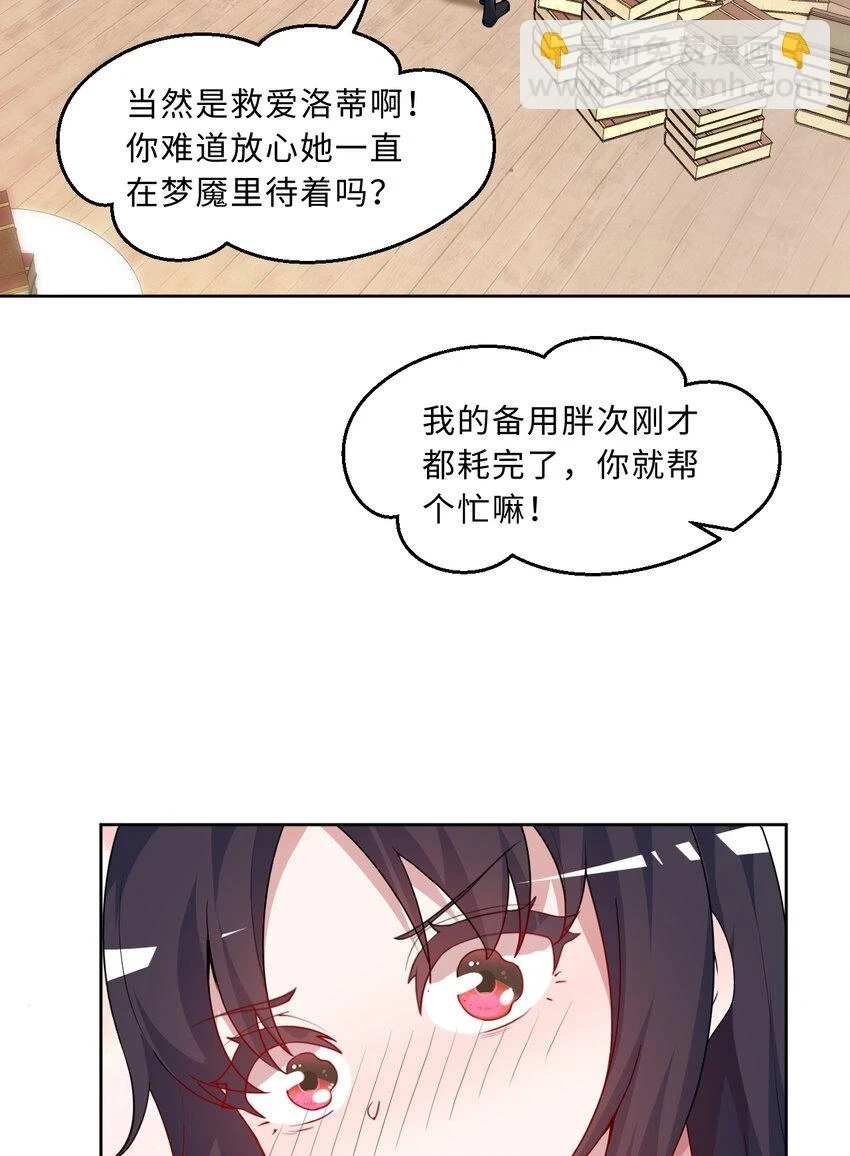 109回 我是你的姐姐啊40