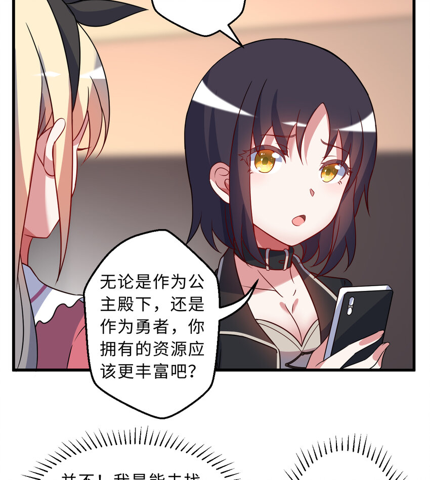 64回 真是值得庆祝……59