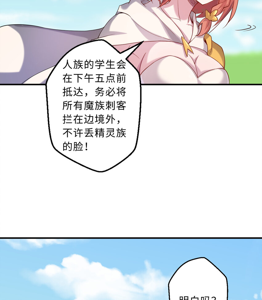 65回 爱丽丝会成为最伟大的魔王52