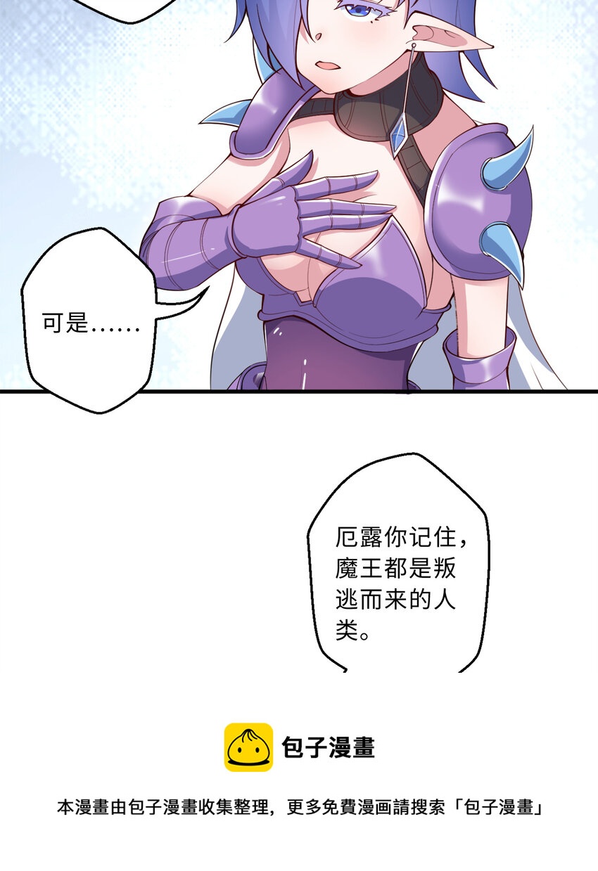 77回 你担心我啊？49