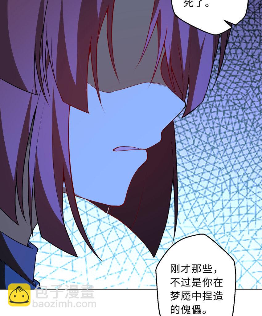 110回 可是她已经死了30