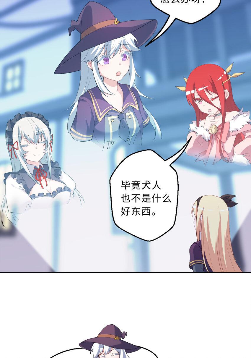 118回 难道逃跑了！？54