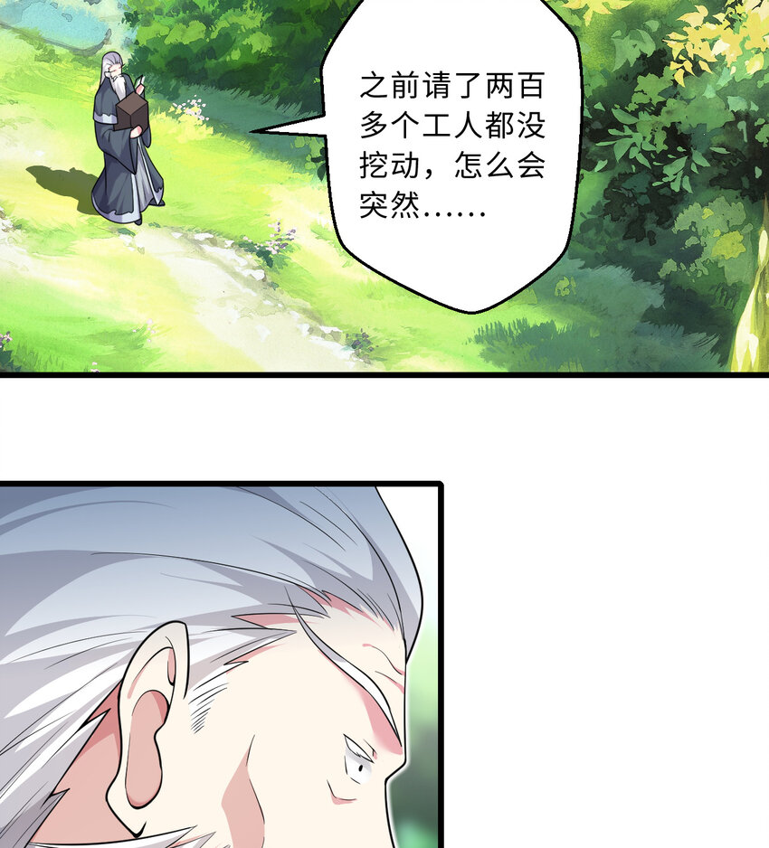 52回精灵之森？48