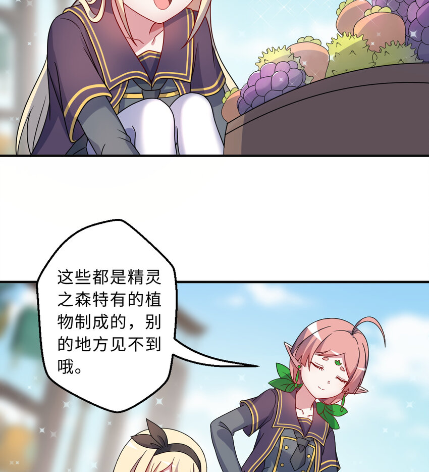 66回 你要杀人灭口！？22