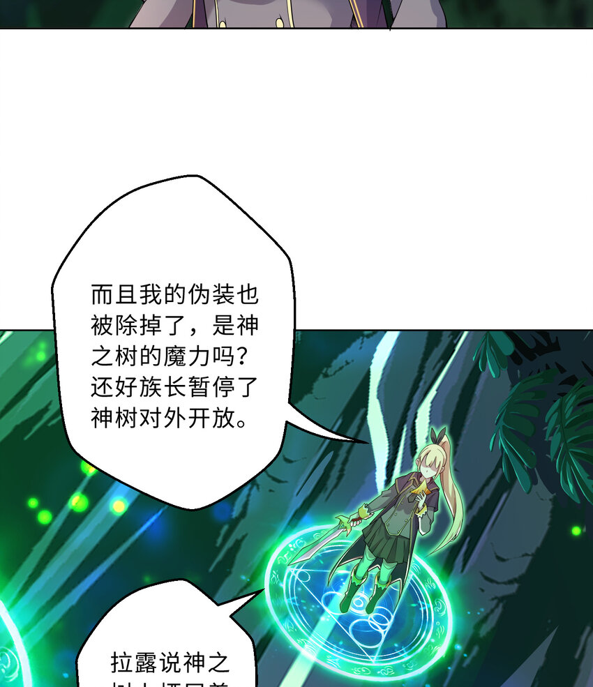 79回 那就是自然之种29