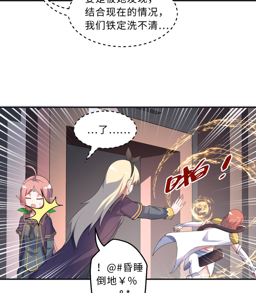 66回 你要杀人灭口！？62