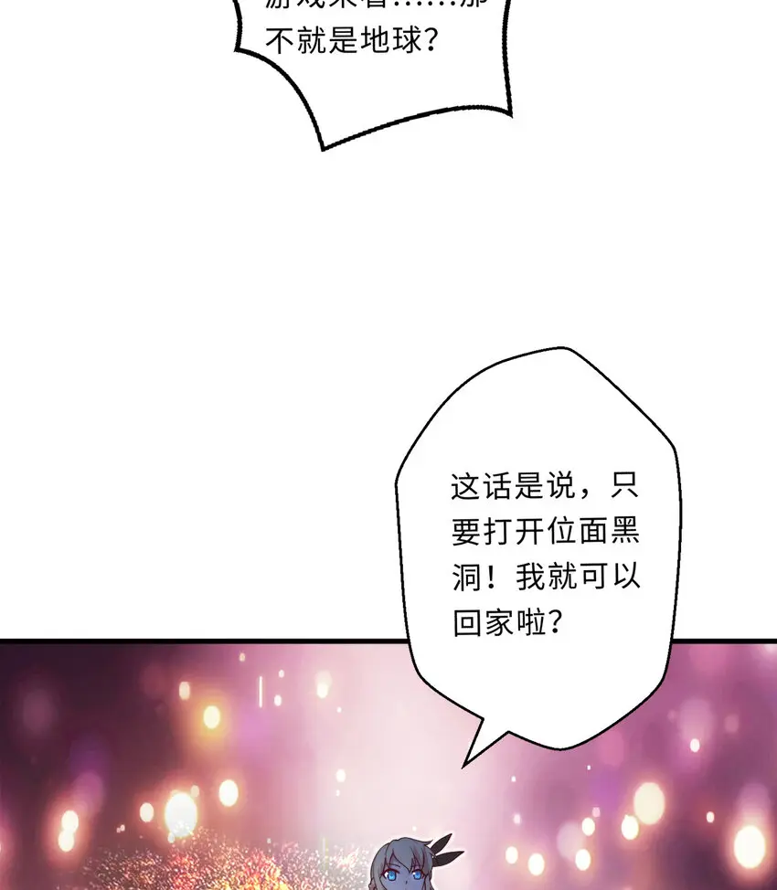 23回魔族四大天王盯着你13